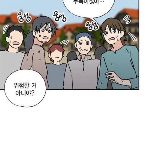 용왕님의 셰프가 되었습니다 37화 9