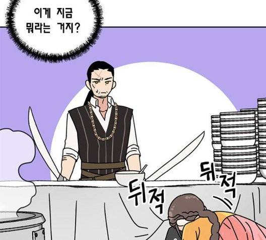 용왕님의 셰프가 되었습니다 37화 13