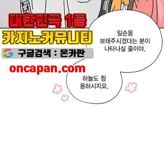 용왕님의 셰프가 되었습니다 37화 14