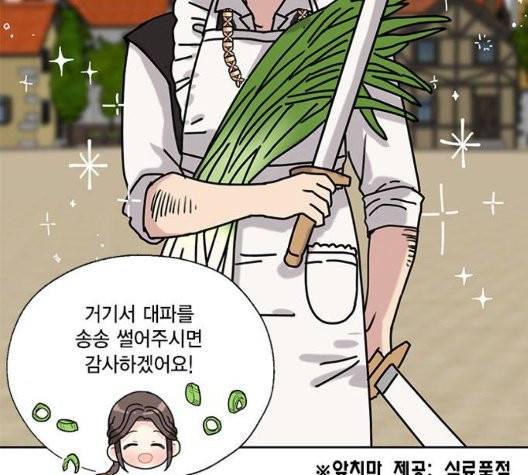 용왕님의 셰프가 되었습니다 37화 16