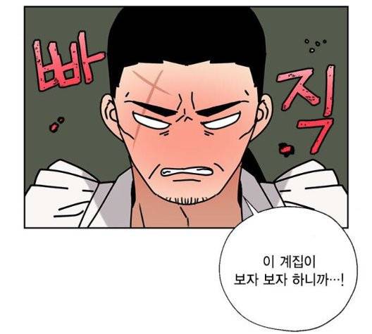 용왕님의 셰프가 되었습니다 37화 18