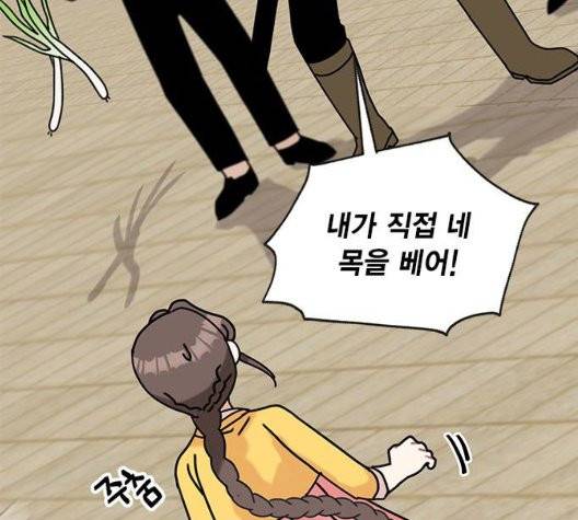 용왕님의 셰프가 되었습니다 37화 21