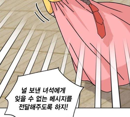 용왕님의 셰프가 되었습니다 37화 22