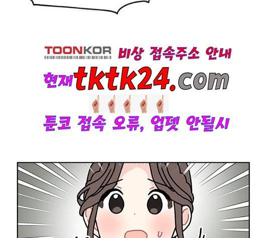 용왕님의 셰프가 되었습니다 37화 23