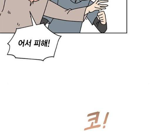 용왕님의 셰프가 되었습니다 37화 25
