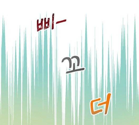 용왕님의 셰프가 되었습니다 37화 26