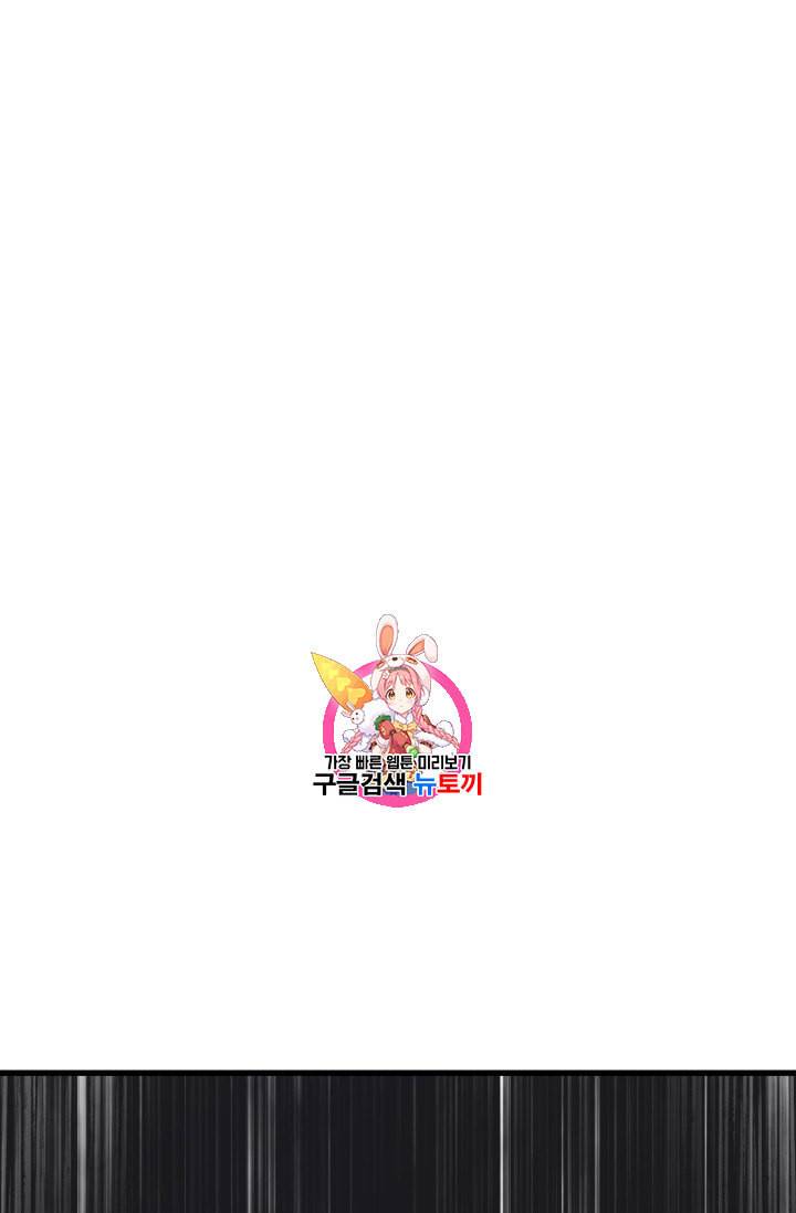 이계 검왕 생존기 62화 1