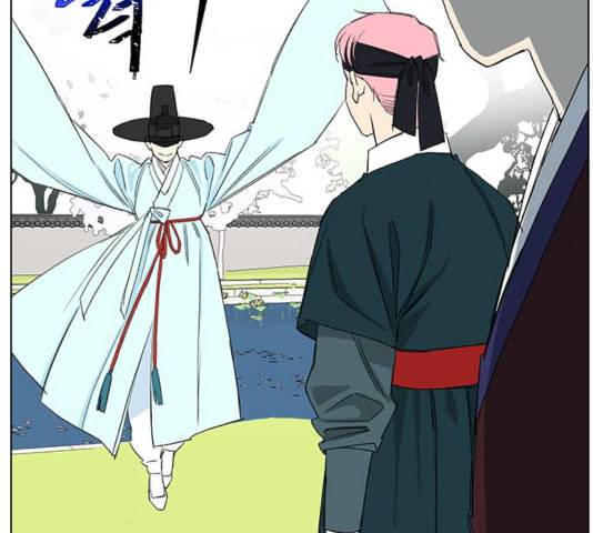 백호랑 26화 2