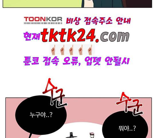 백호랑 26화 3