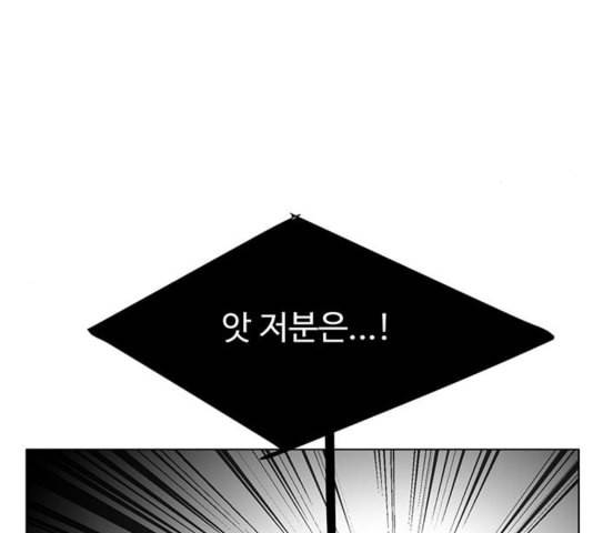 백호랑 26화 6