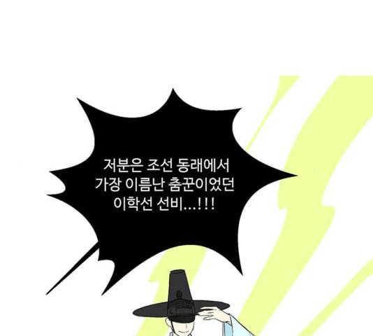 백호랑 26화 8