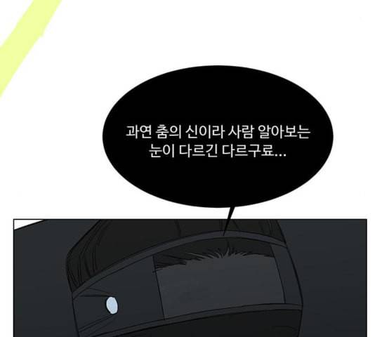 백호랑 26화 10