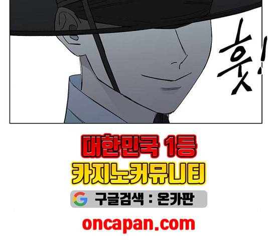 백호랑 26화 11