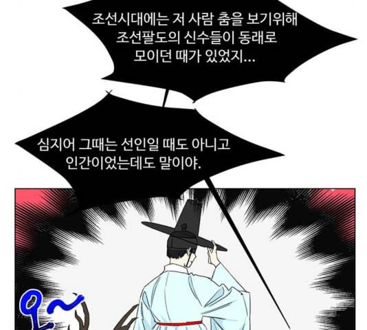 백호랑 26화 15