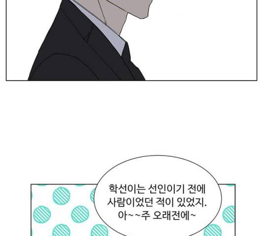 백호랑 26화 18