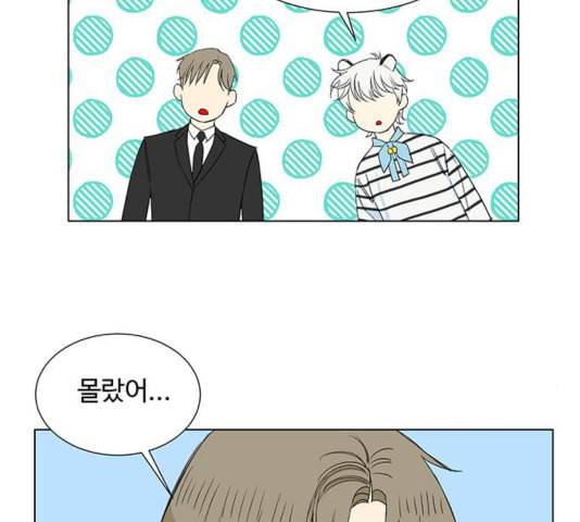 백호랑 26화 19