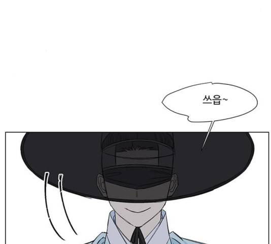 백호랑 26화 21