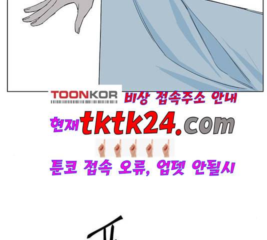 백호랑 26화 23