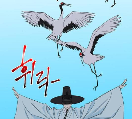 백호랑 26화 25