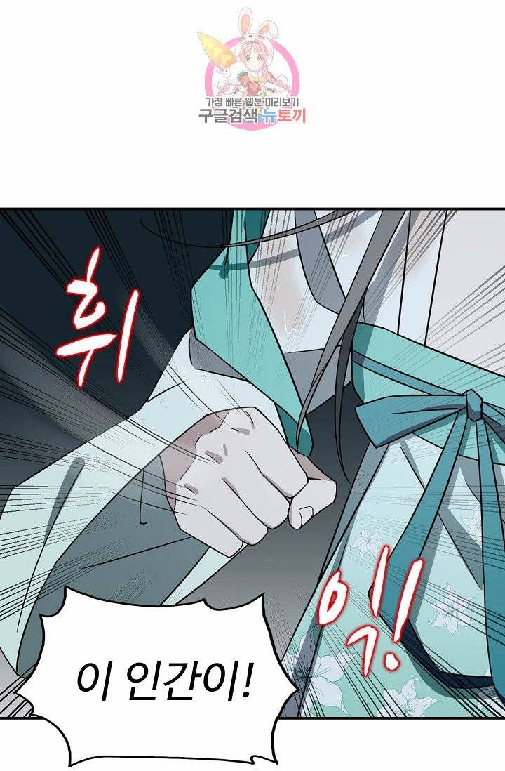 독보다 강한 꽃 56화 3