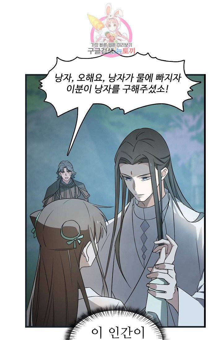 독보다 강한 꽃 56화 6