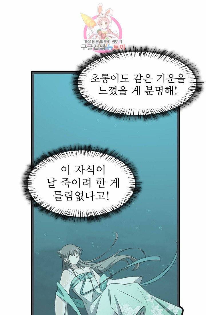 독보다 강한 꽃 56화 9