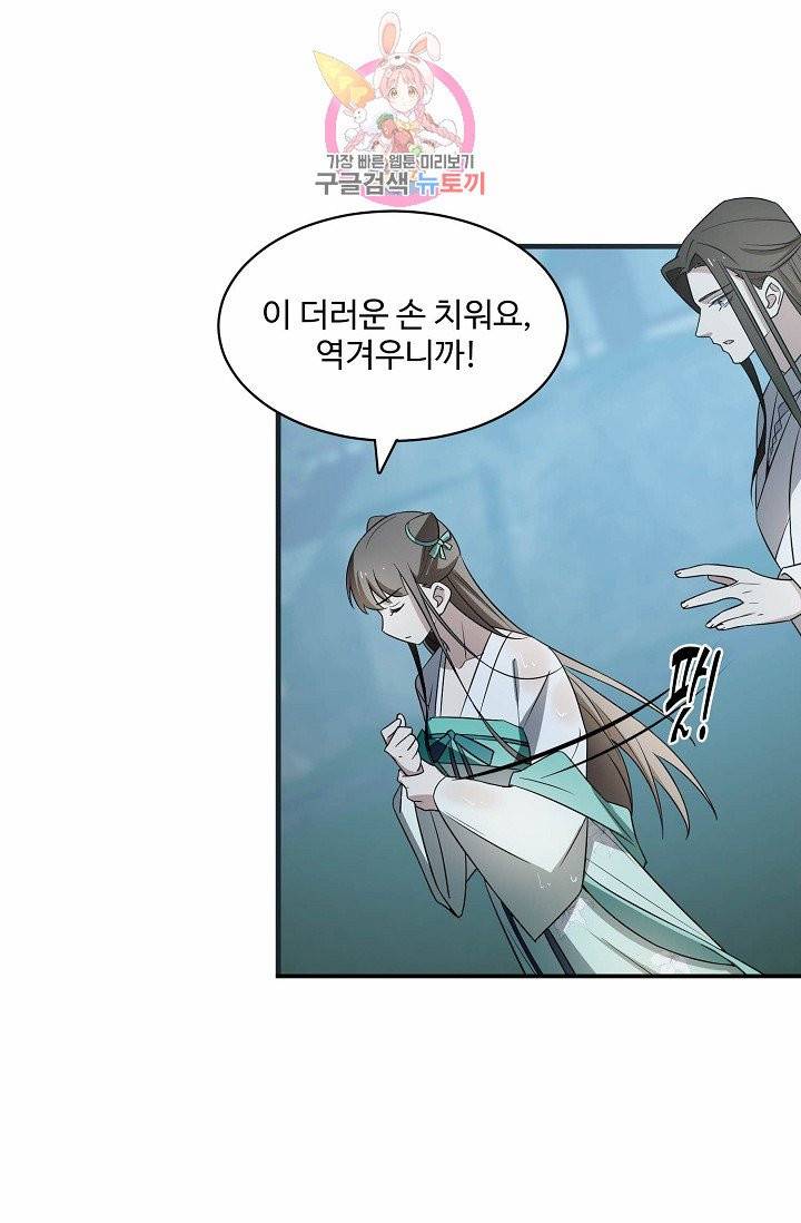 독보다 강한 꽃 56화 11