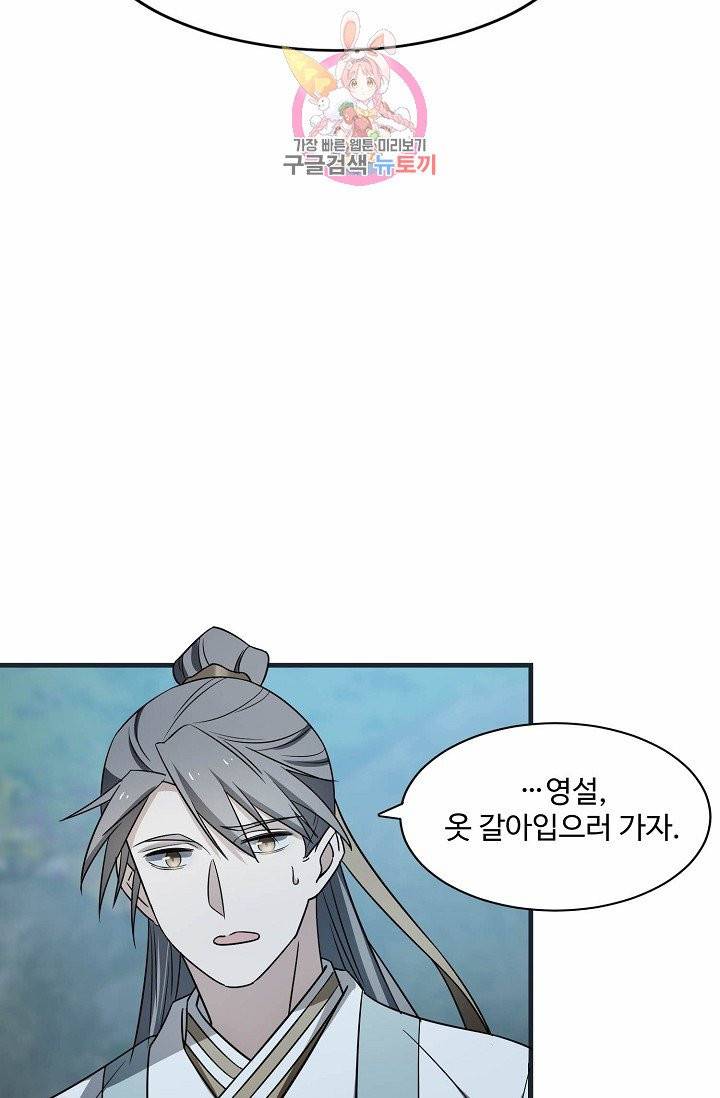 독보다 강한 꽃 56화 15