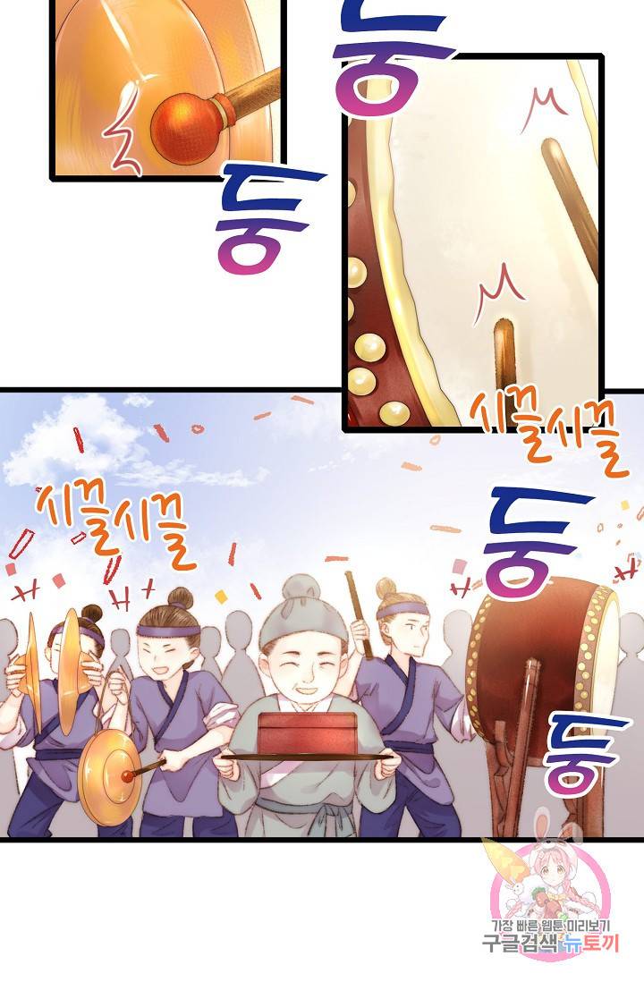 환생하여 의녀가 되다 52화 3