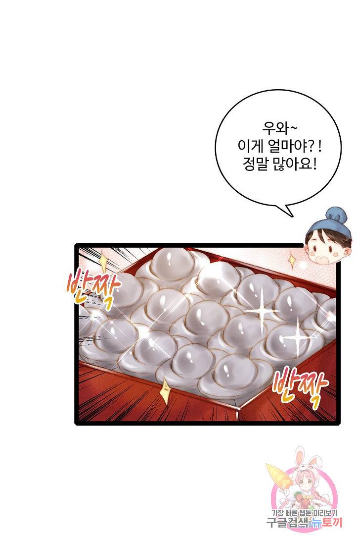 환생하여 의녀가 되다 52화 5