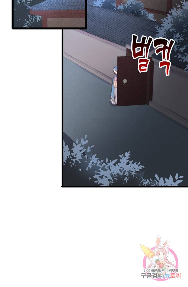 환생하여 의녀가 되다 52화 11
