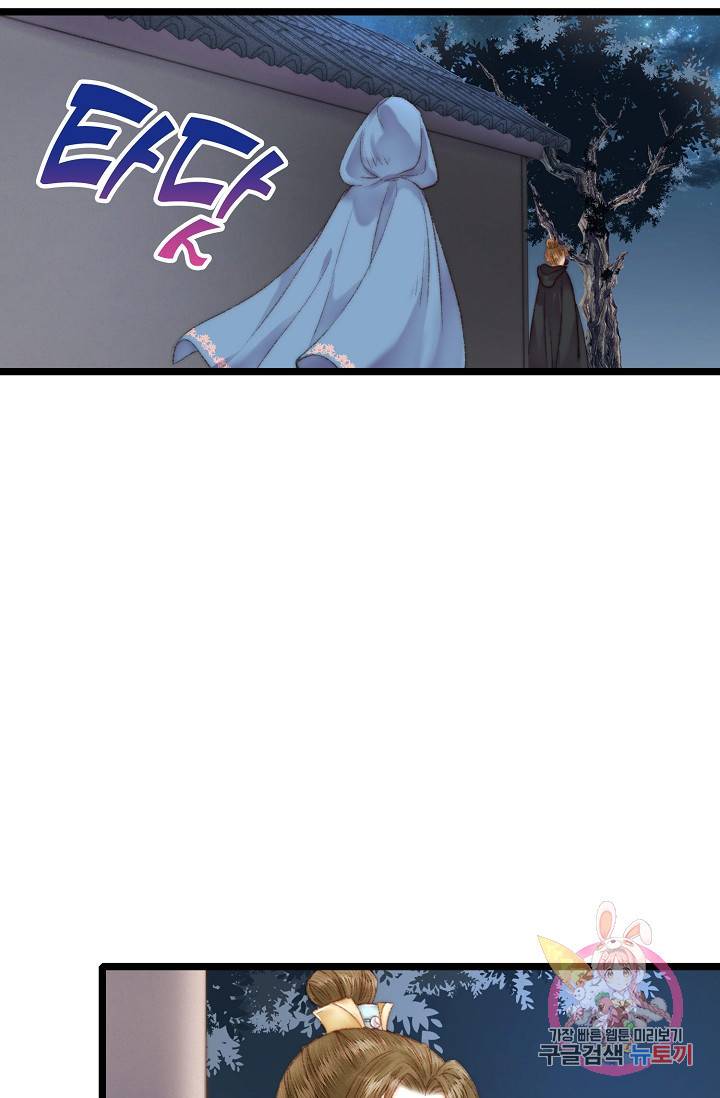 환생하여 의녀가 되다 52화 12