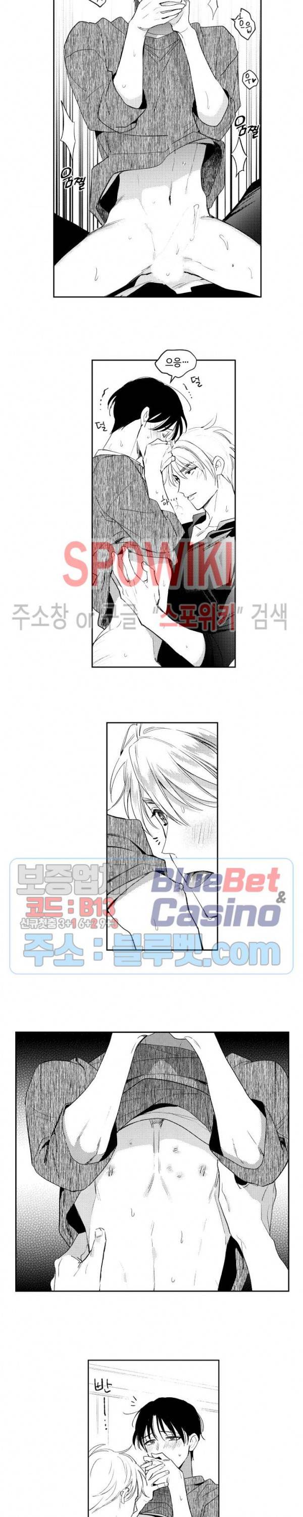 달콤한 사기꾼은 누구? 51화 3