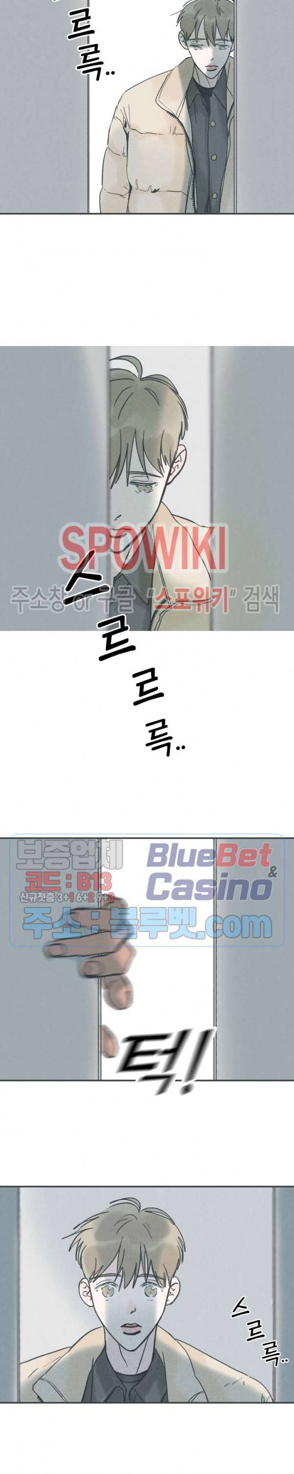 스윙 배이비 21화 4