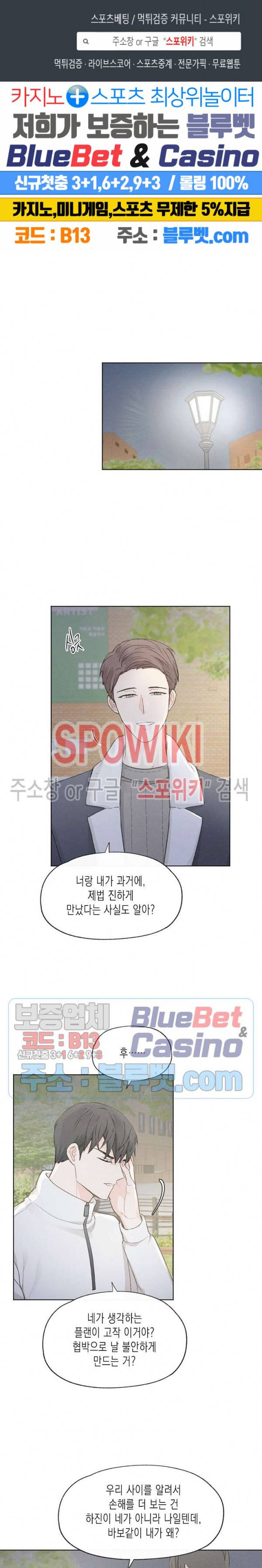 애증결핍 33화 1
