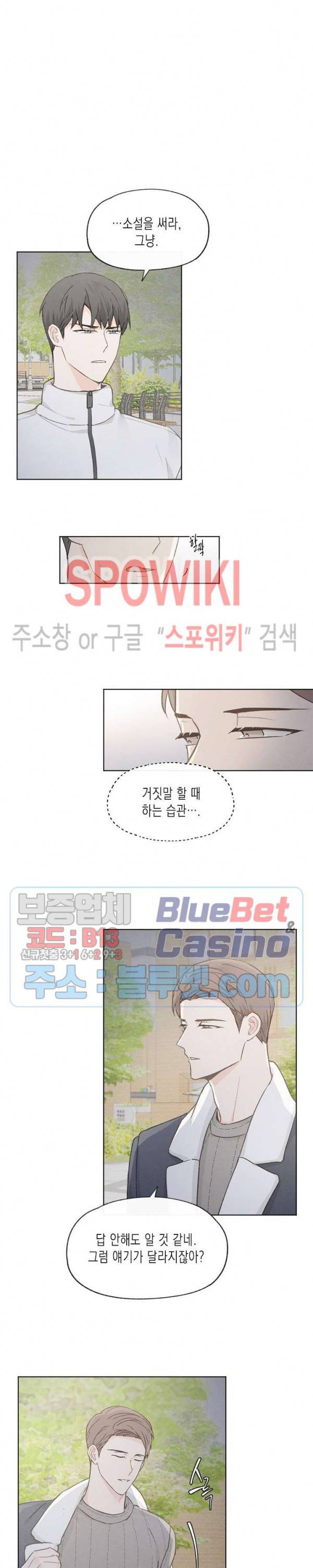 애증결핍 33화 3
