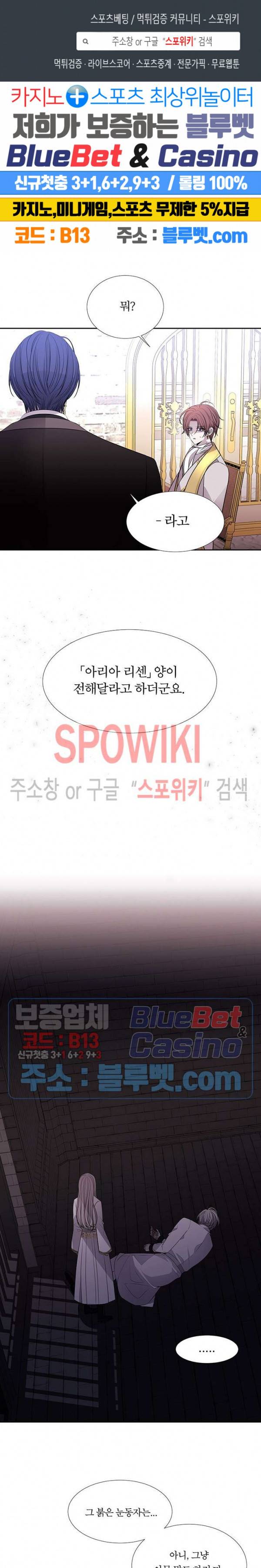 샬롯에게는 다섯 명의 제자가 있다 64화 1