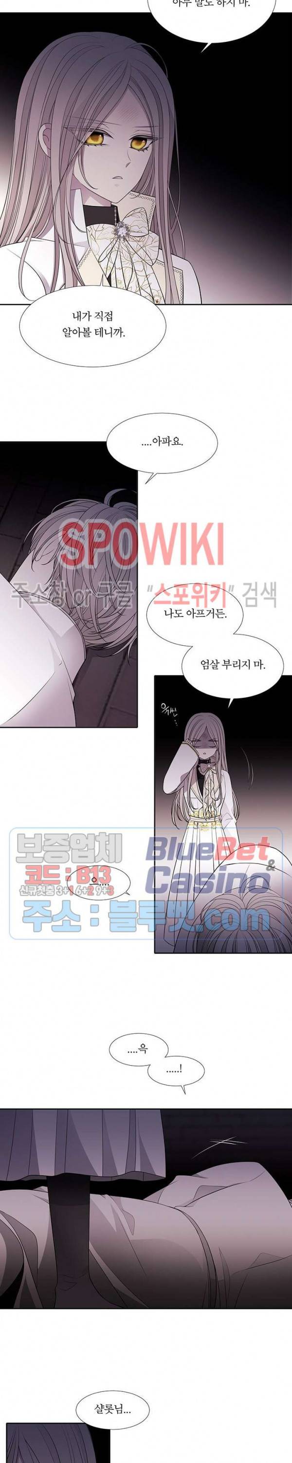 샬롯에게는 다섯 명의 제자가 있다 64화 2