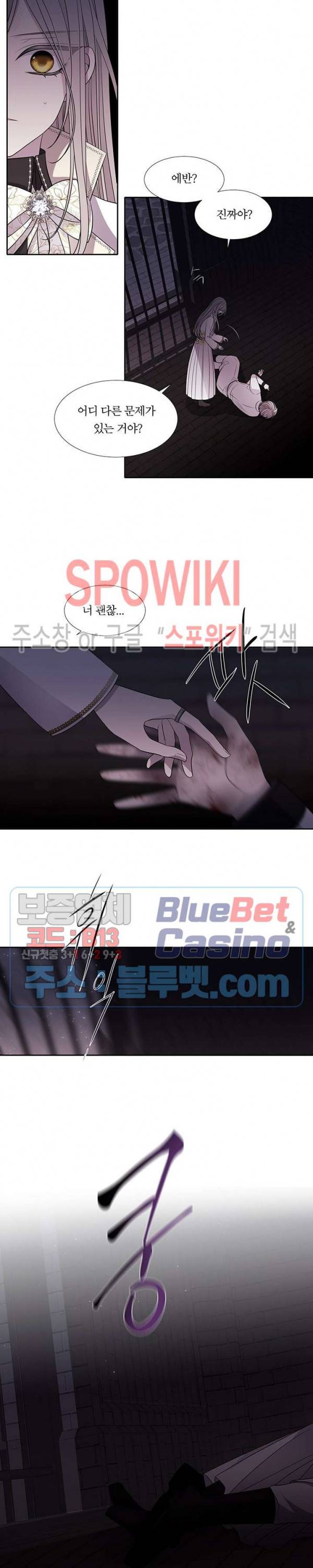 샬롯에게는 다섯 명의 제자가 있다 64화 3