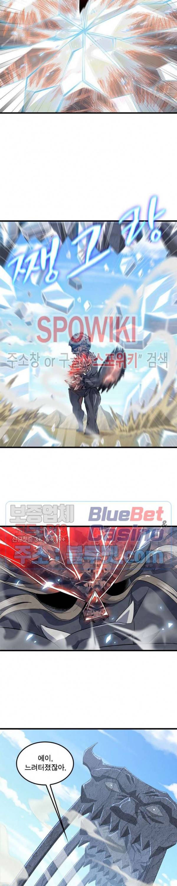 이세계가 체질입니다 164화 3