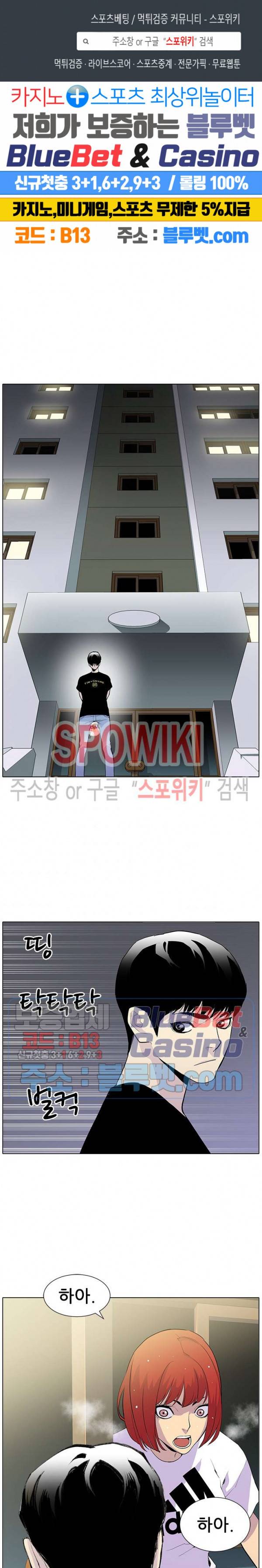 갱스쿨 시즌2 51화 1
