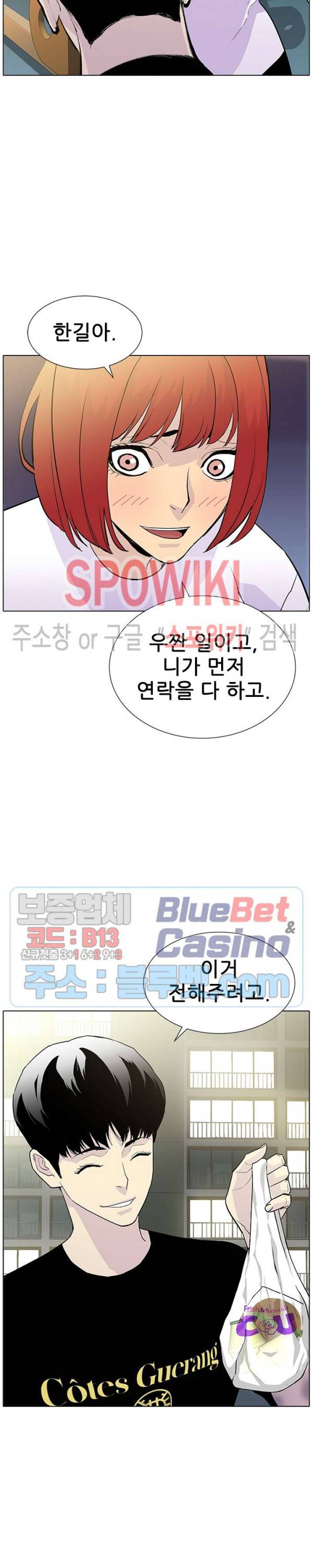 갱스쿨 시즌2 51화 2