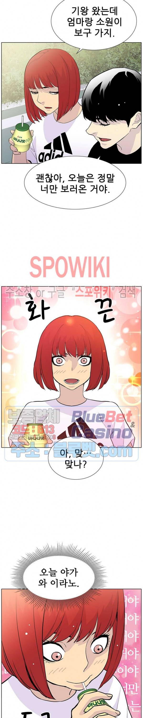 갱스쿨 시즌2 51화 4