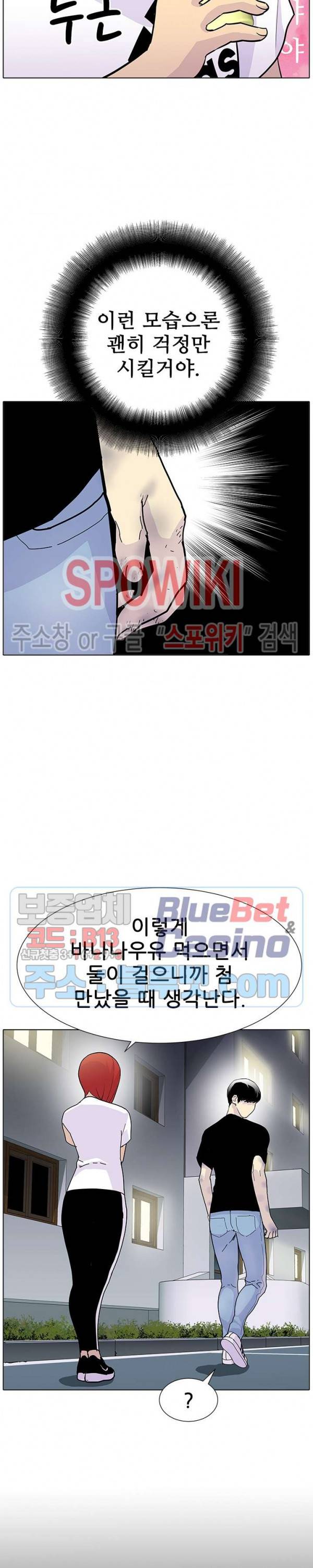 갱스쿨 시즌2 51화 5