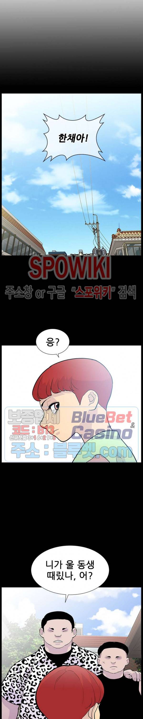 갱스쿨 시즌2 51화 6