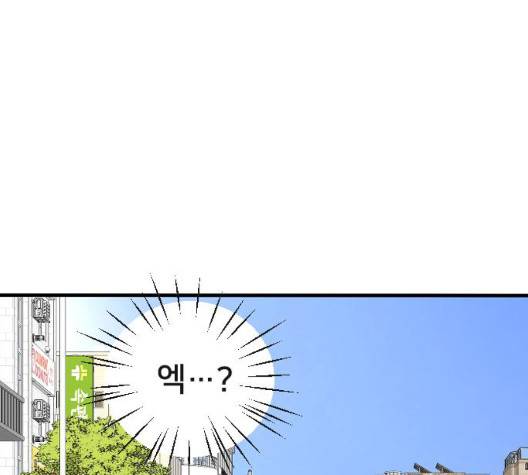 간 떨어지는 동거 169화 3