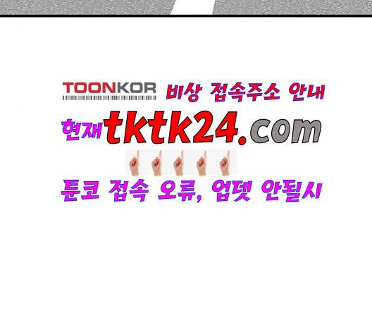간 떨어지는 동거 169화 5