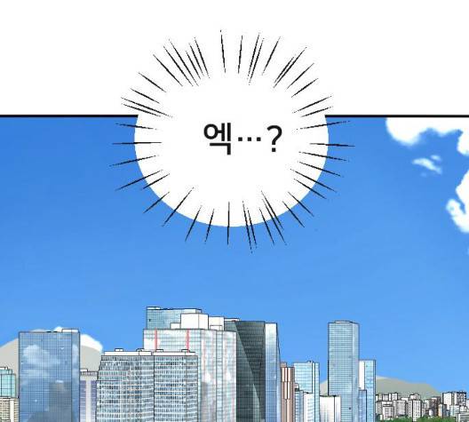 간 떨어지는 동거 169화 6