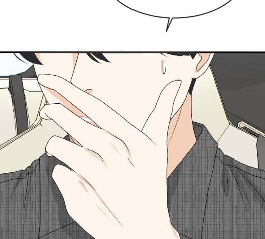 간 떨어지는 동거 169화 10