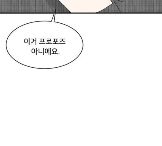 간 떨어지는 동거 169화 11